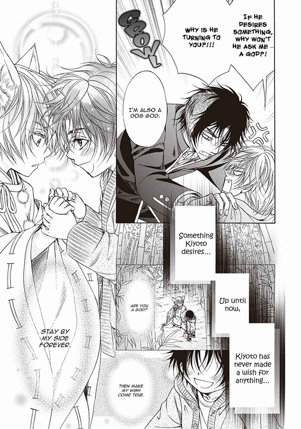 Page 4 Chapter 2 Dame Inu Renairon