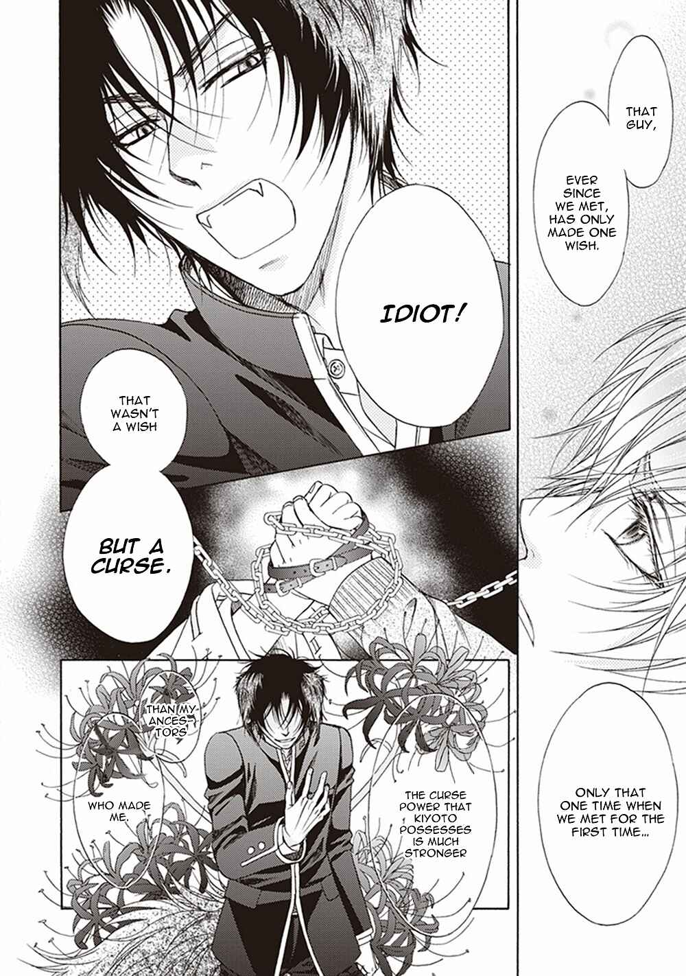 Page 5 Chapter 2 Dame Inu Renairon
