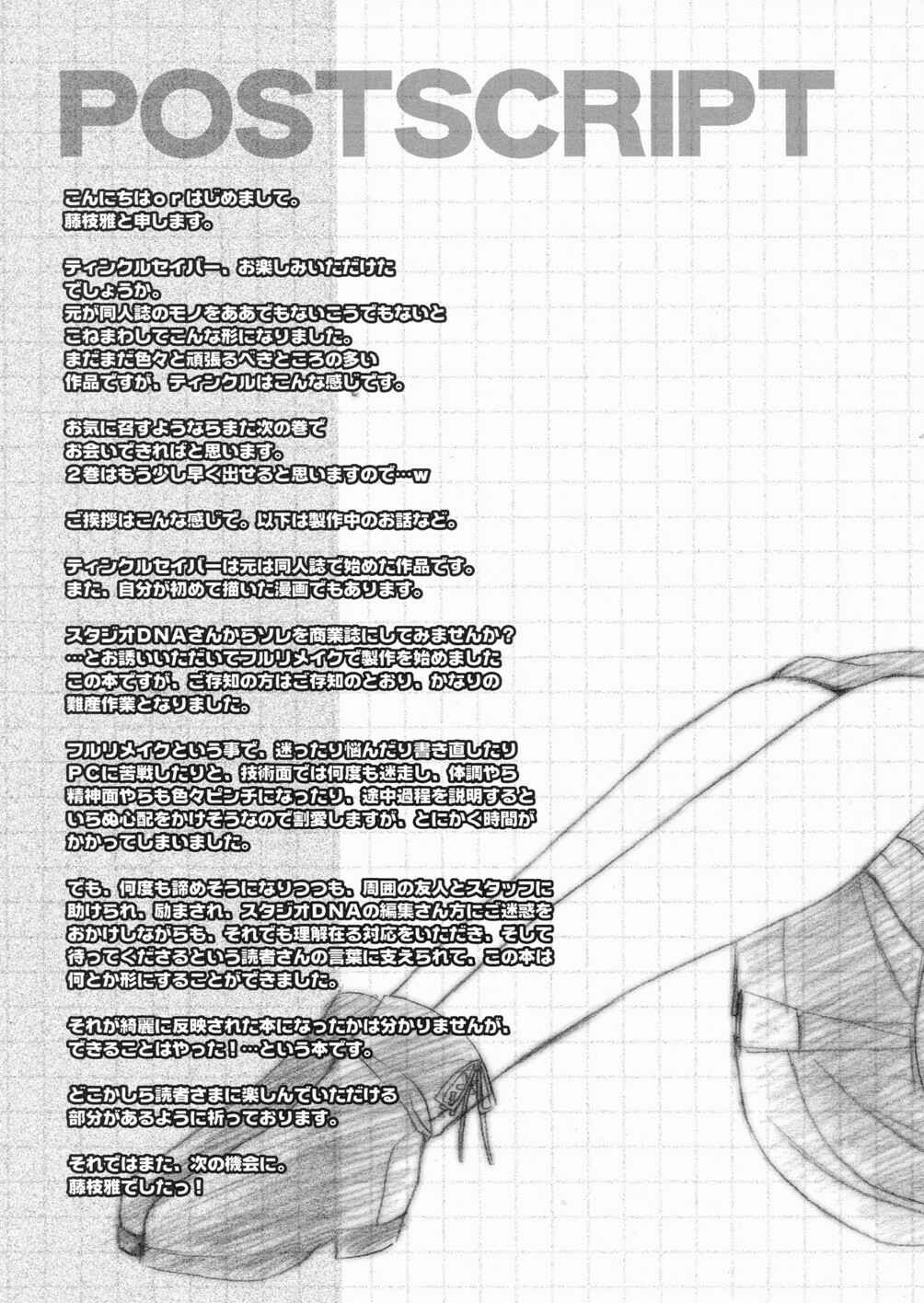 Page 70 Chapter 3 Twinkle Saber Nova