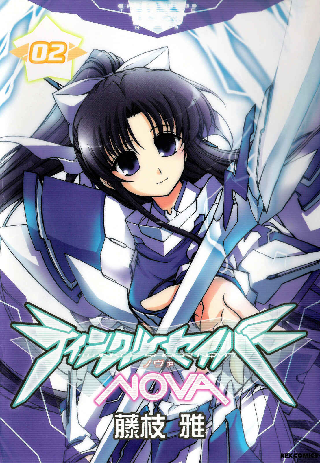 Page 1 Chapter 4 Twinkle Saber Nova