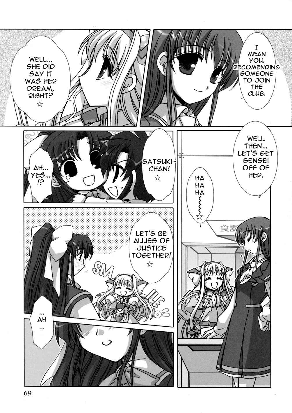 Page 15 Chapter 2 Twinkle Saber Nova
