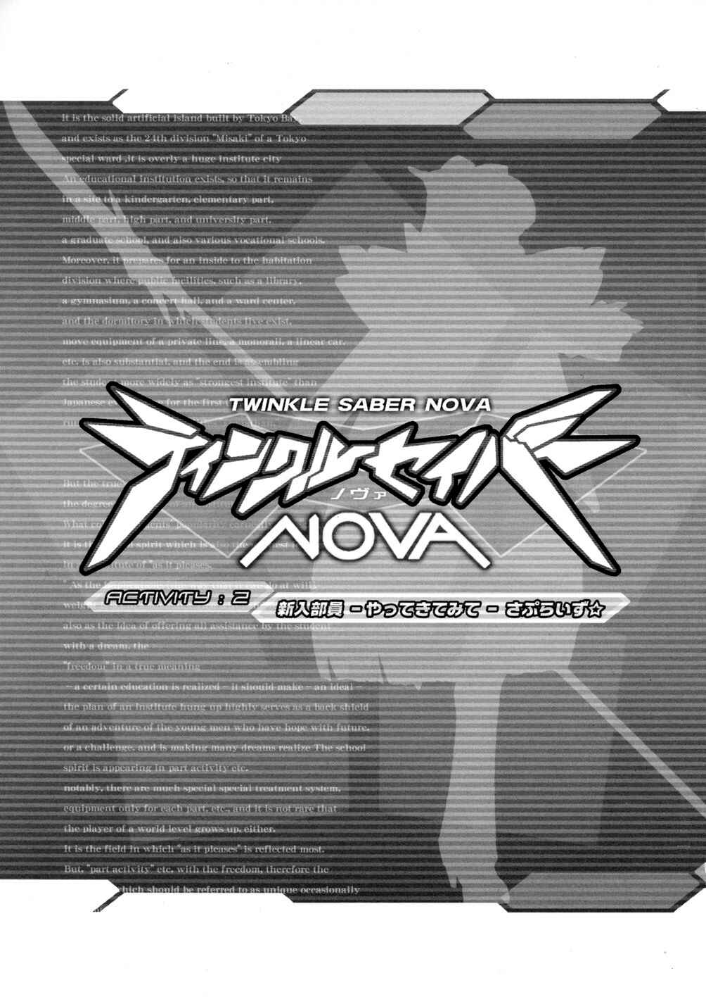Page 1 Chapter 2 Twinkle Saber Nova