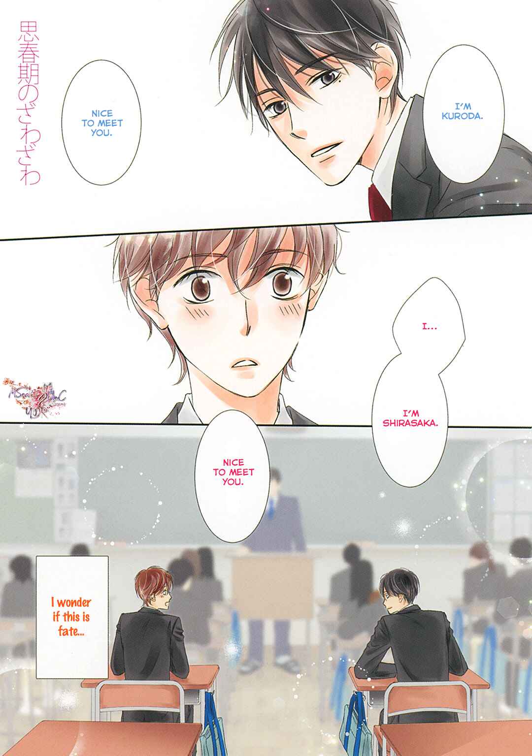 Page 7 Chapter 1 Shishunki no Zawazawa