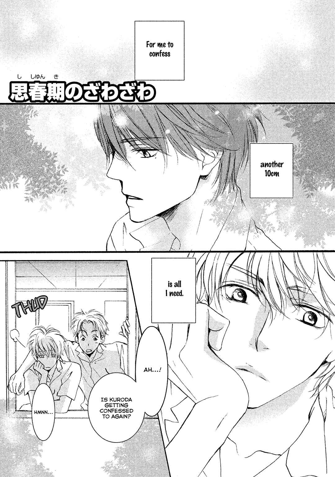 Page 9 Chapter 1 Shishunki no Zawazawa