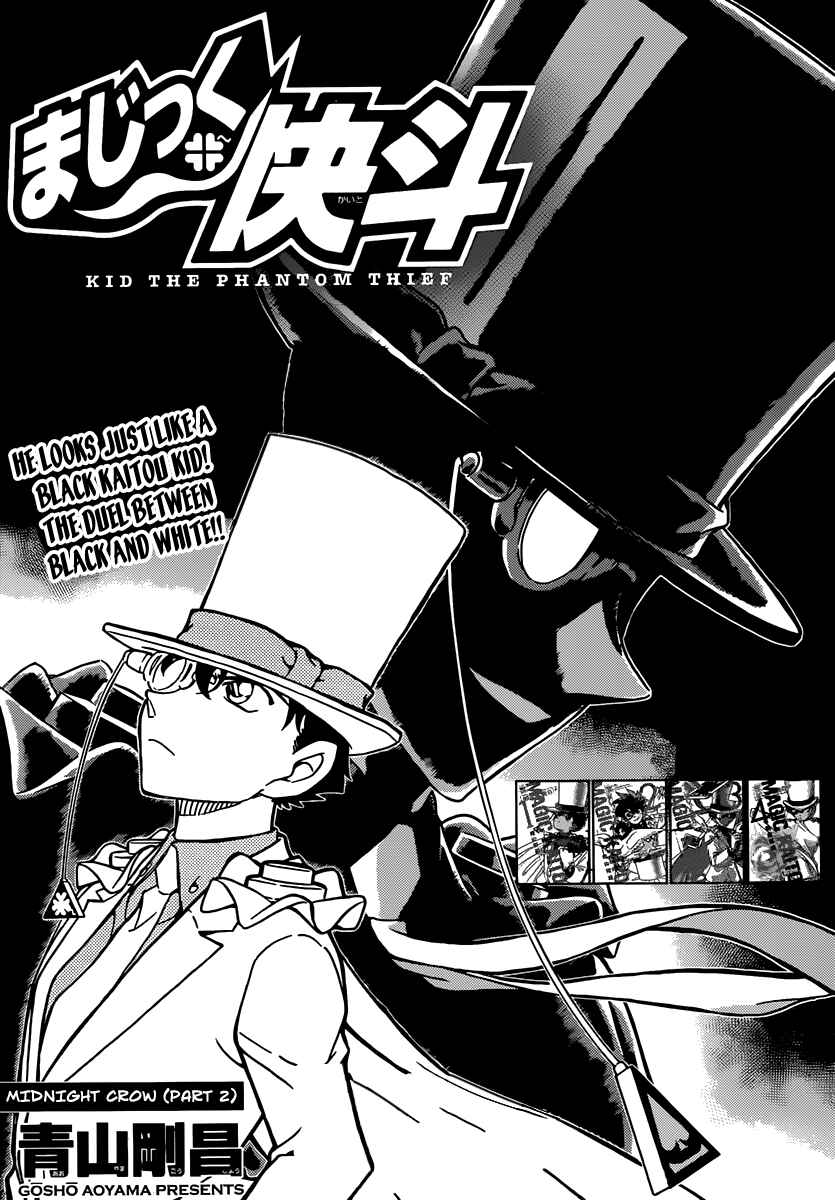 Page 2 Chapter 32 Magic Kaito