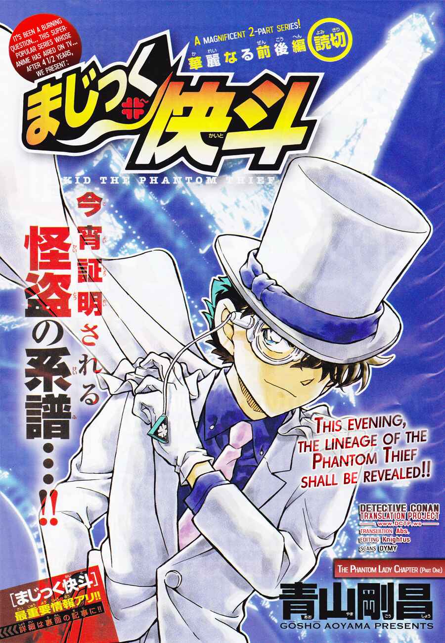 Page 1 Chapter 29 Magic Kaito