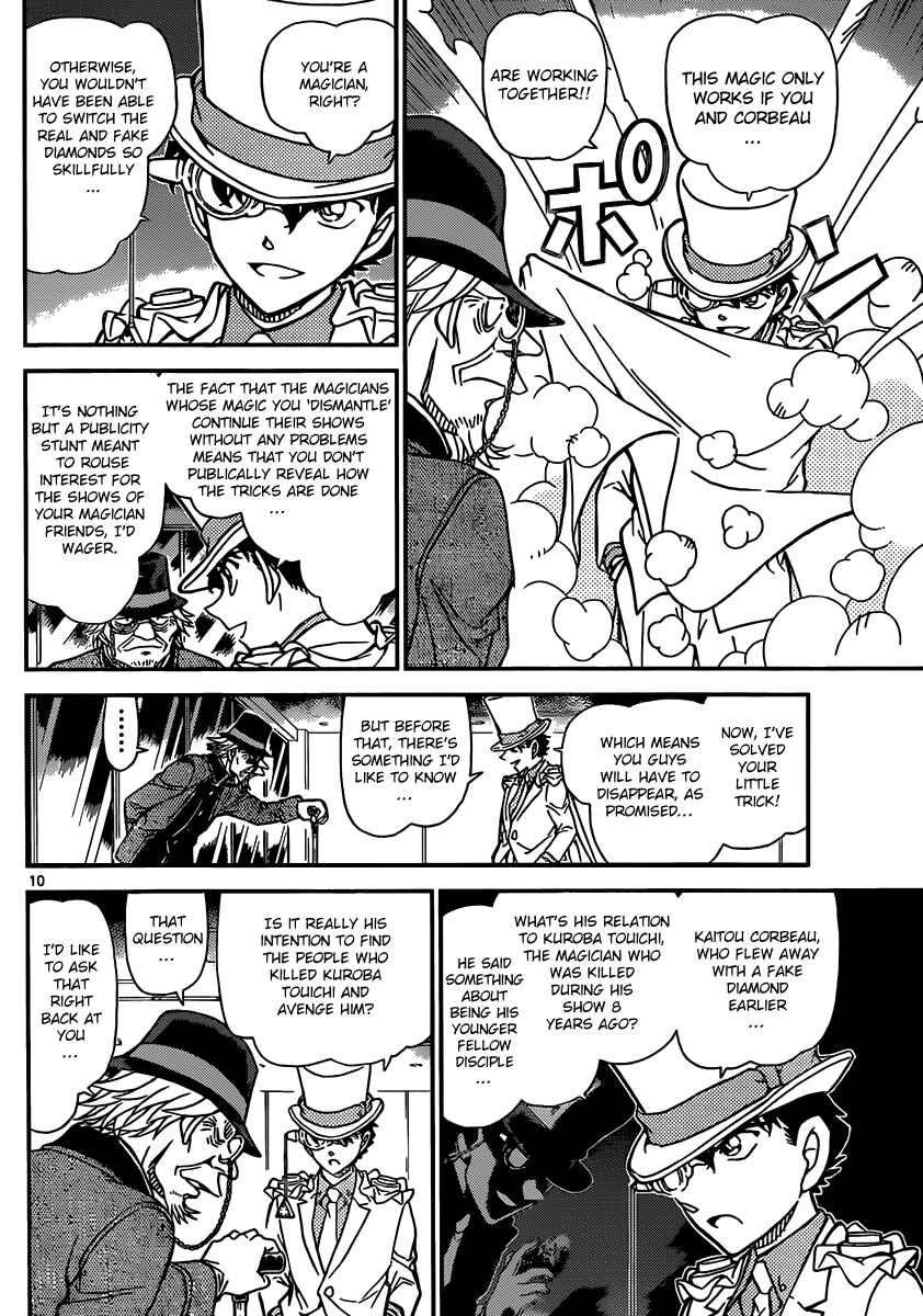 Page 11 Chapter 33 Magic Kaito