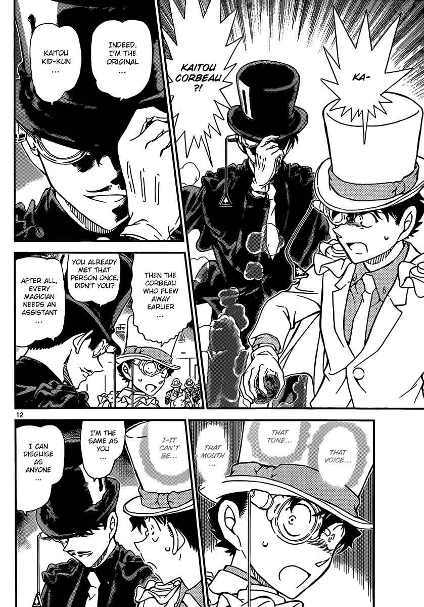 Page 13 Chapter 33 Magic Kaito