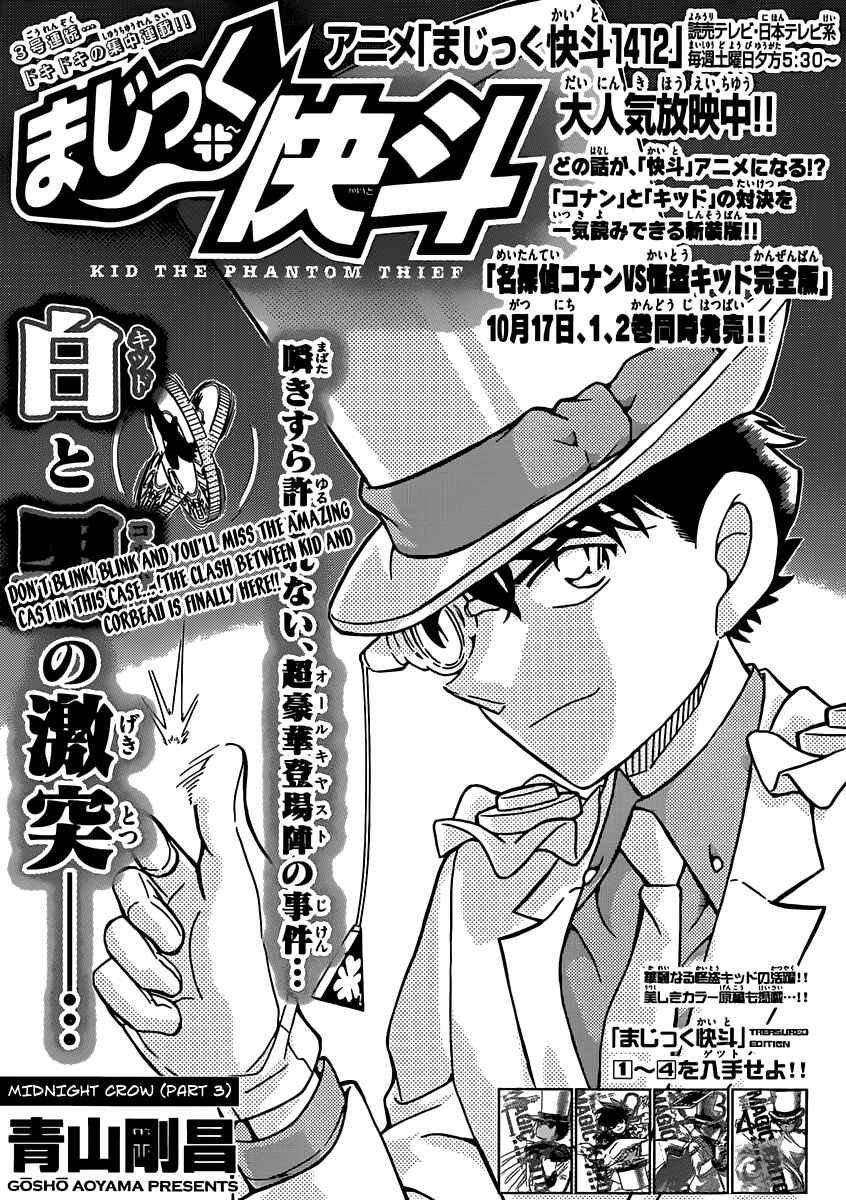 Page 2 Chapter 33 Magic Kaito
