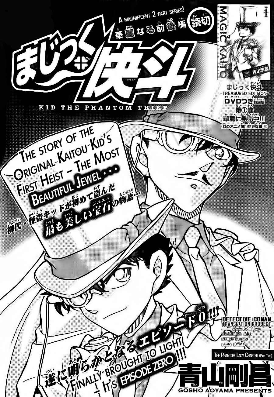 Page 1 Chapter 30 Magic Kaito