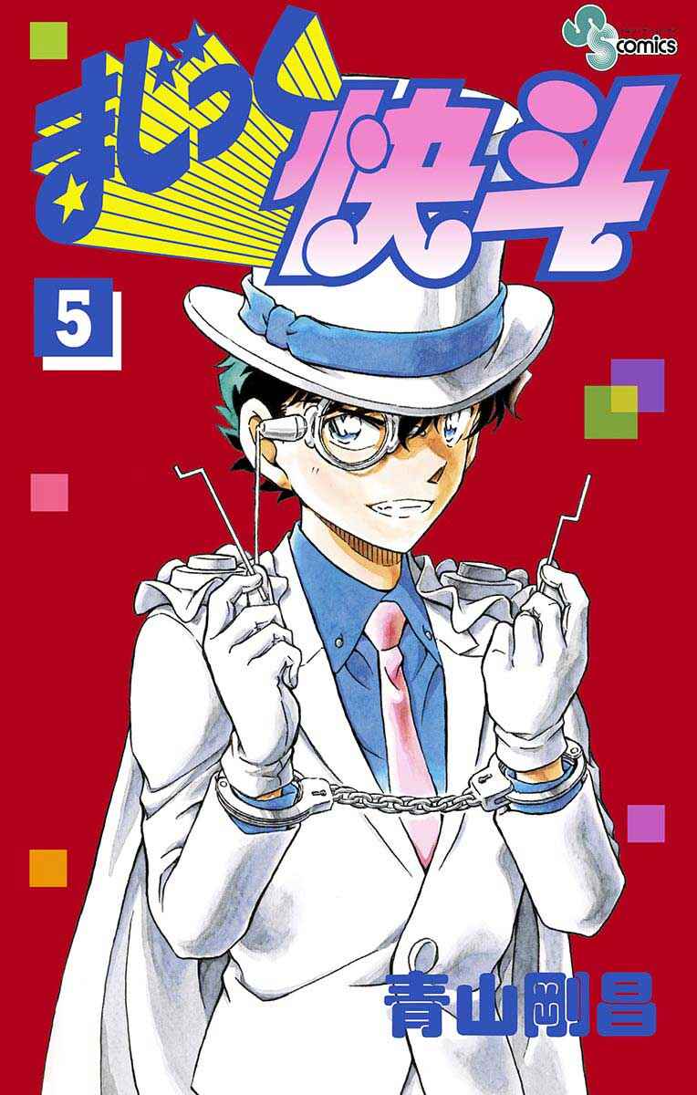 Page 1 Chapter 36.5 Magic Kaito