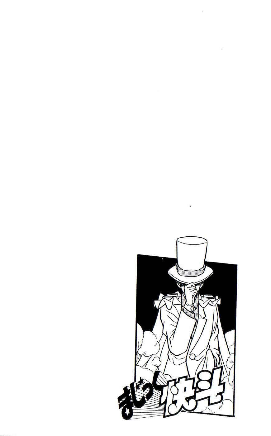 Page 3 Chapter 22 Magic Kaito
