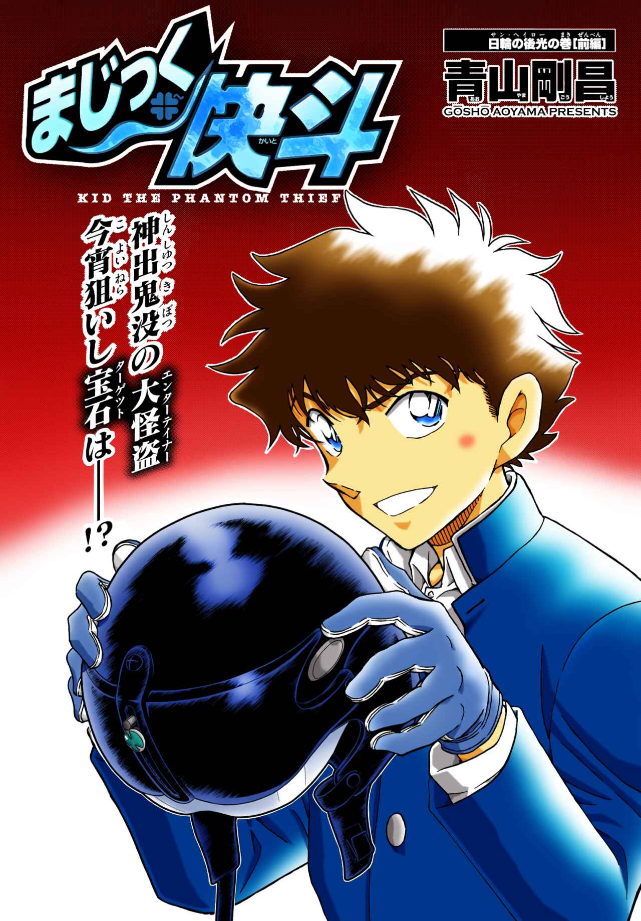 Page 2 Chapter 34 Magic Kaito