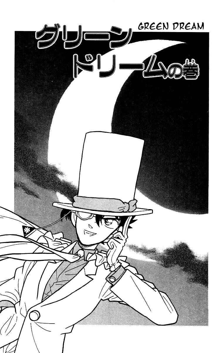 Page 1 Chapter 20 Magic Kaito