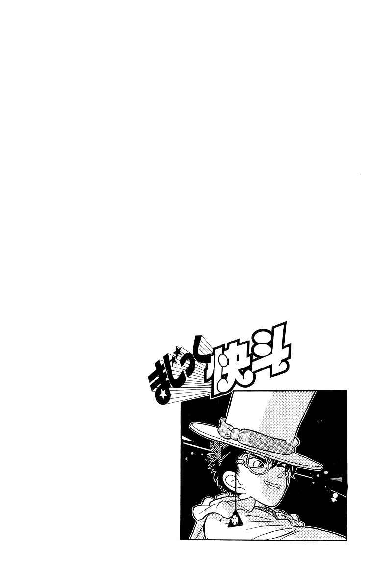 Page 2 Chapter 19 Magic Kaito