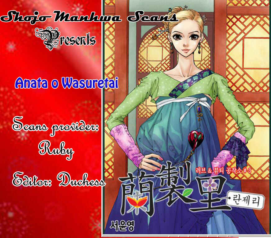 Page 1 Chapter 1 Anata o Wasuretai