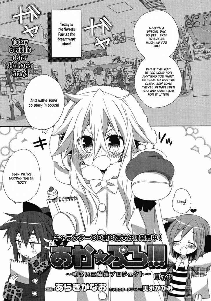 Page 3 Chapter 7 Aka Pro!!! - Akarui Sanshimai Project