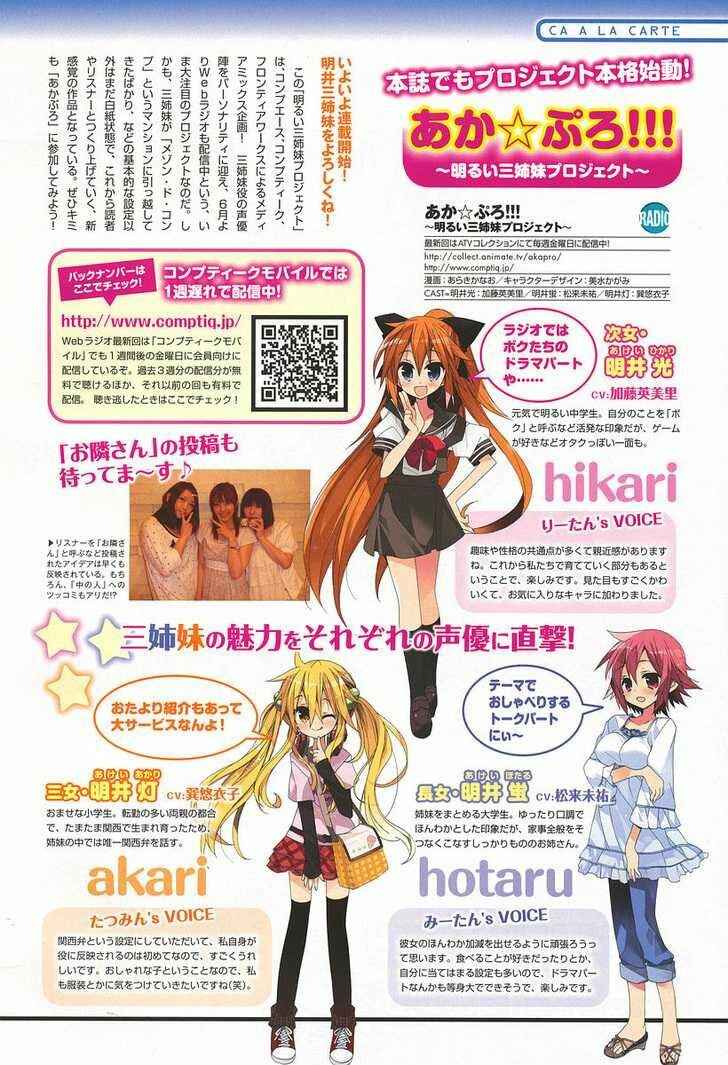 Page 3 Chapter 1 Aka Pro!!! - Akarui Sanshimai Project