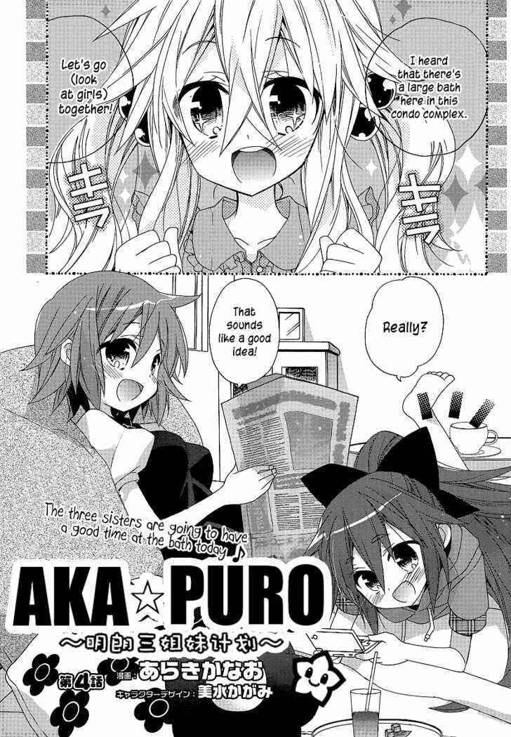Page 1 Chapter 4 Aka Pro!!! - Akarui Sanshimai Project