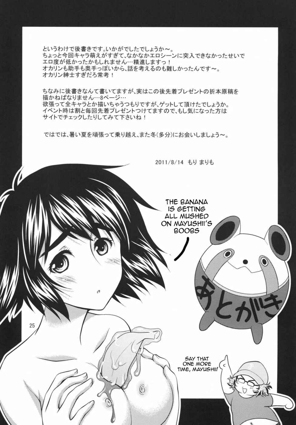 Page 24 Chapter Unknown_f1f8 Steins;Gate - Junjou Karen no My Honey (Doujinshi)
