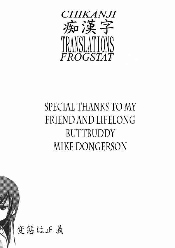 Page 27 Chapter Unknown_f1f8 Steins;Gate - Junjou Karen no My Honey (Doujinshi)