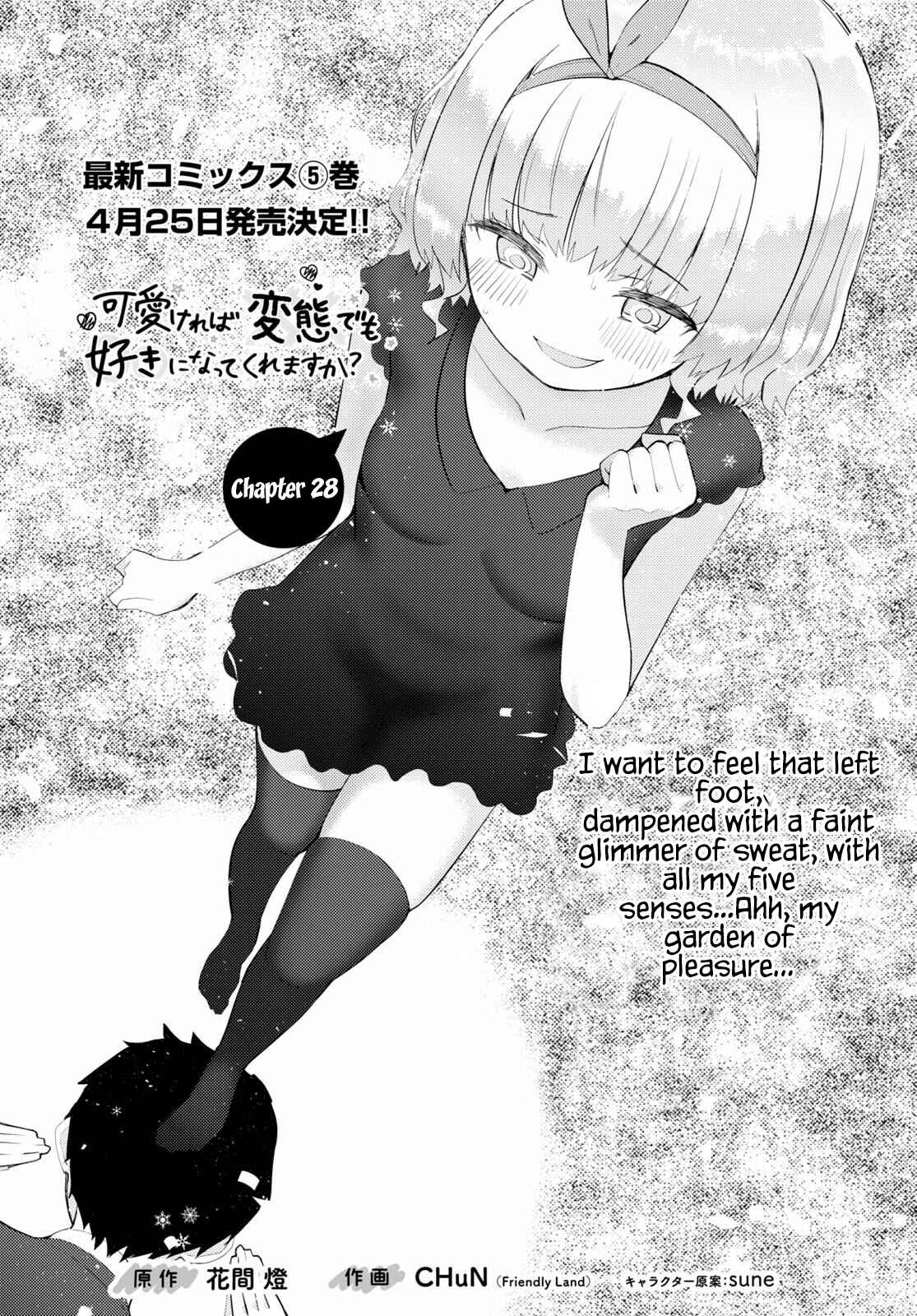 Page 2 Chapter 28 Kawaikereba Hentai demo Suki ni Natte Kuremasu ka?