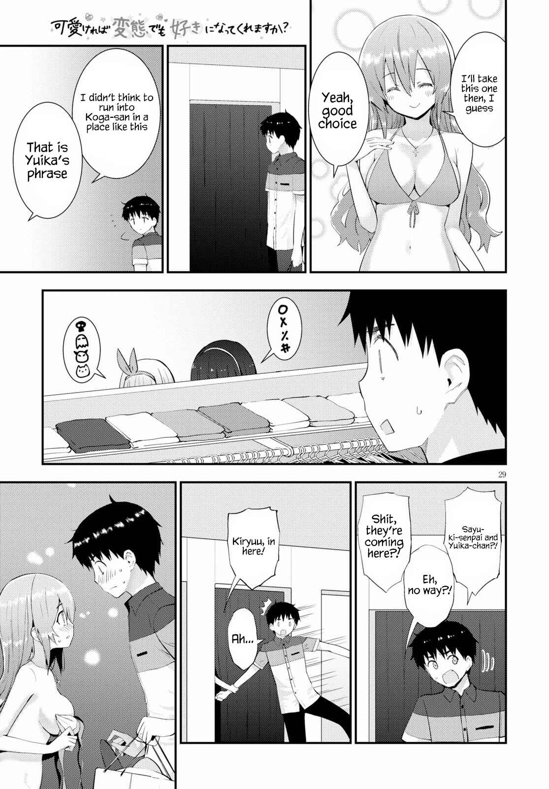 Page 29 Chapter 28 Kawaikereba Hentai demo Suki ni Natte Kuremasu ka?