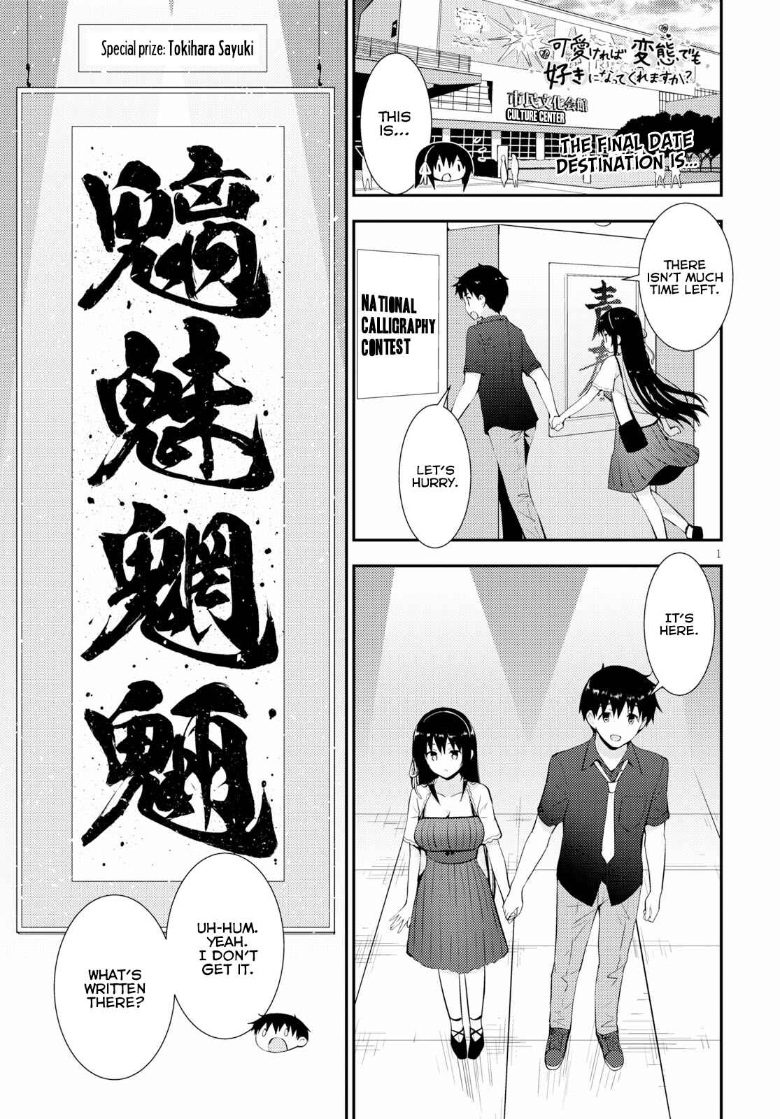 Page 2 Chapter 23 Kawaikereba Hentai demo Suki ni Natte Kuremasu ka?