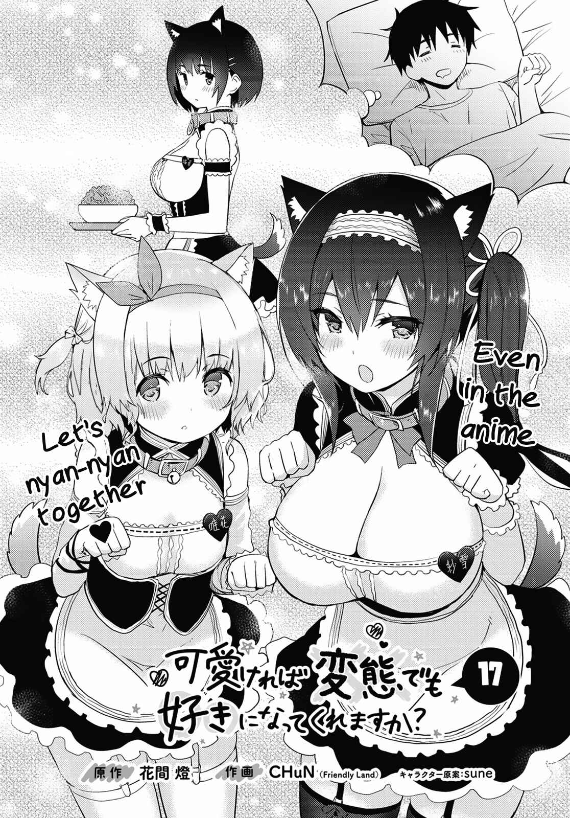 Page 2 Chapter 17 Kawaikereba Hentai demo Suki ni Natte Kuremasu ka?