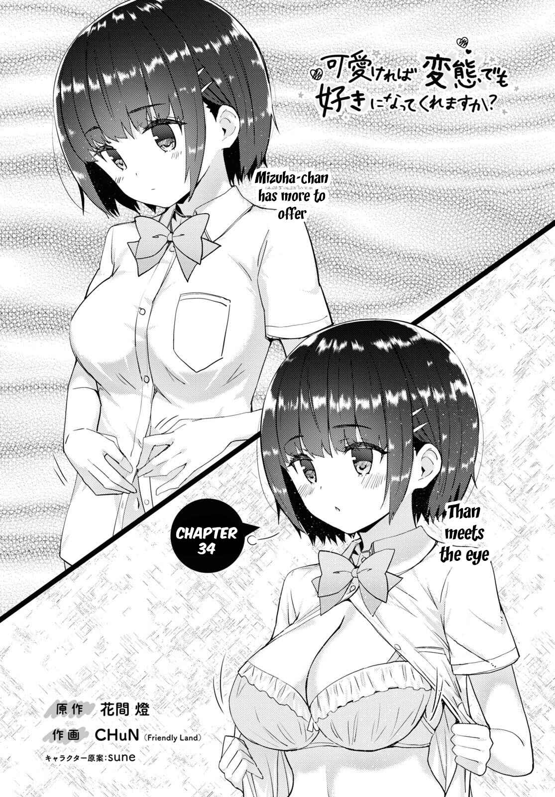 Page 2 Chapter 34 Kawaikereba Hentai demo Suki ni Natte Kuremasu ka?
