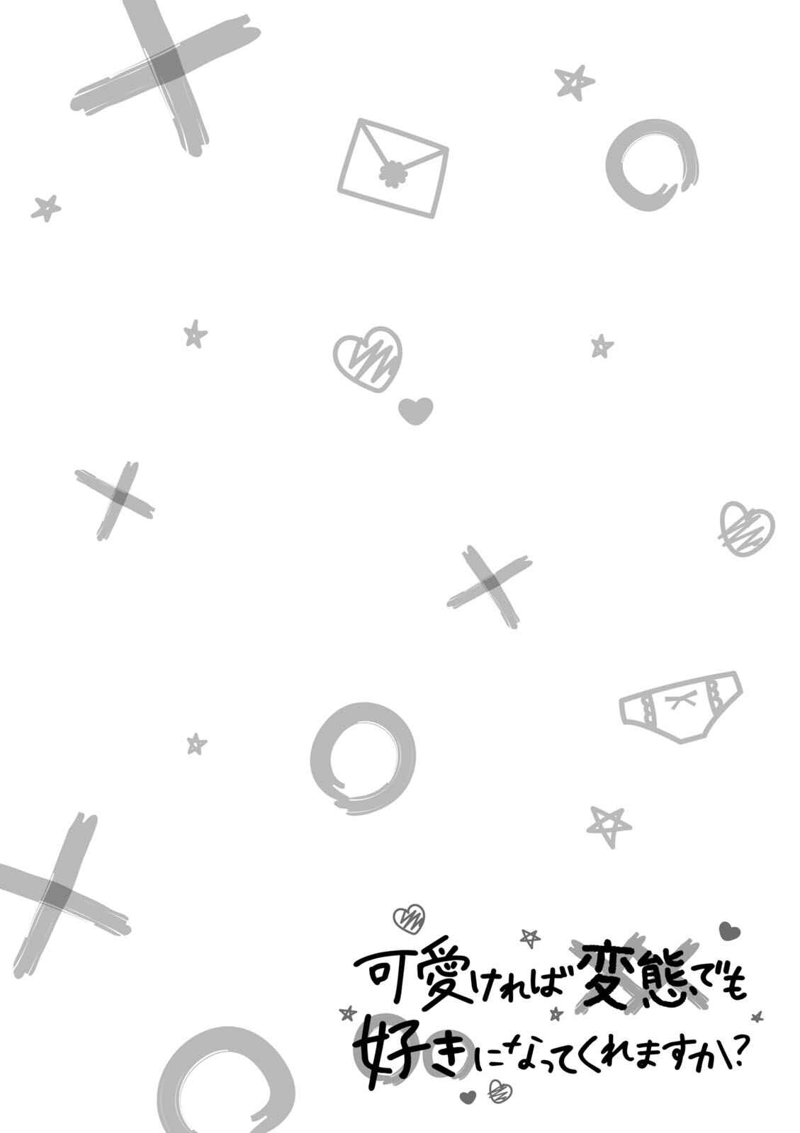 Page 8 Chapter 5.5 Kawaikereba Hentai demo Suki ni Natte Kuremasu ka?