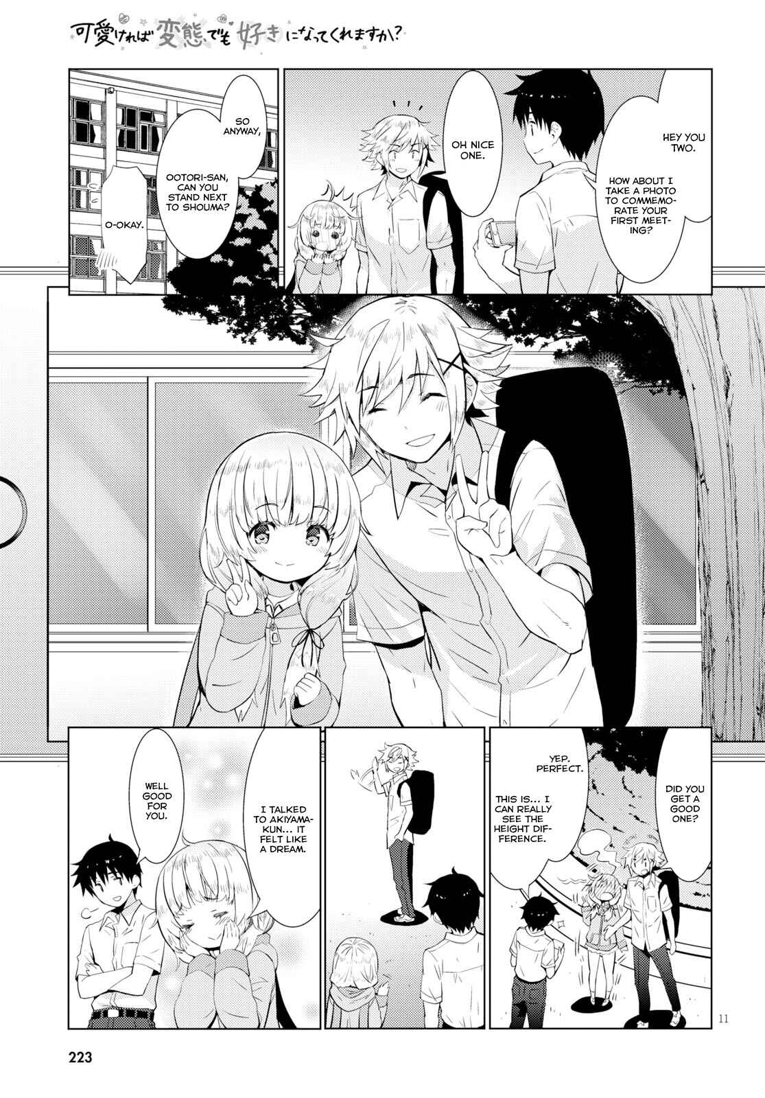Page 14 Chapter 13 Kawaikereba Hentai demo Suki ni Natte Kuremasu ka?