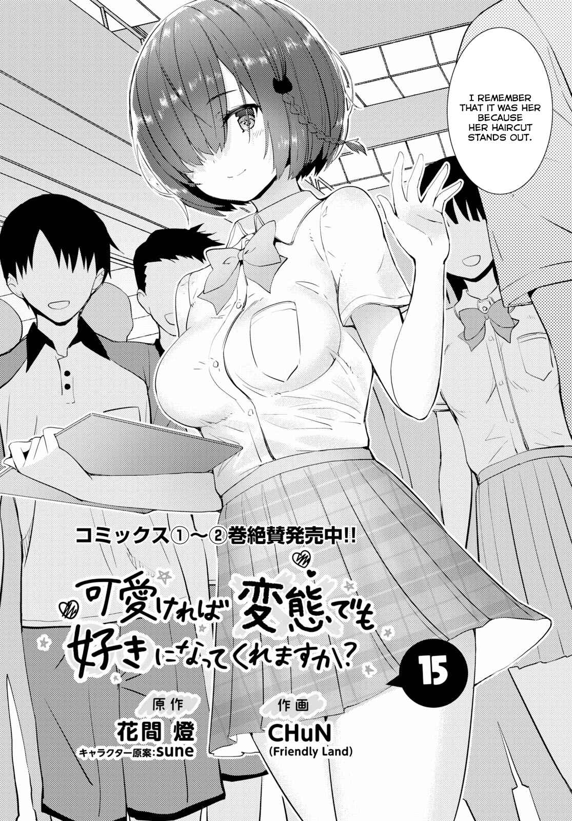 Page 2 Chapter 15 Kawaikereba Hentai demo Suki ni Natte Kuremasu ka?