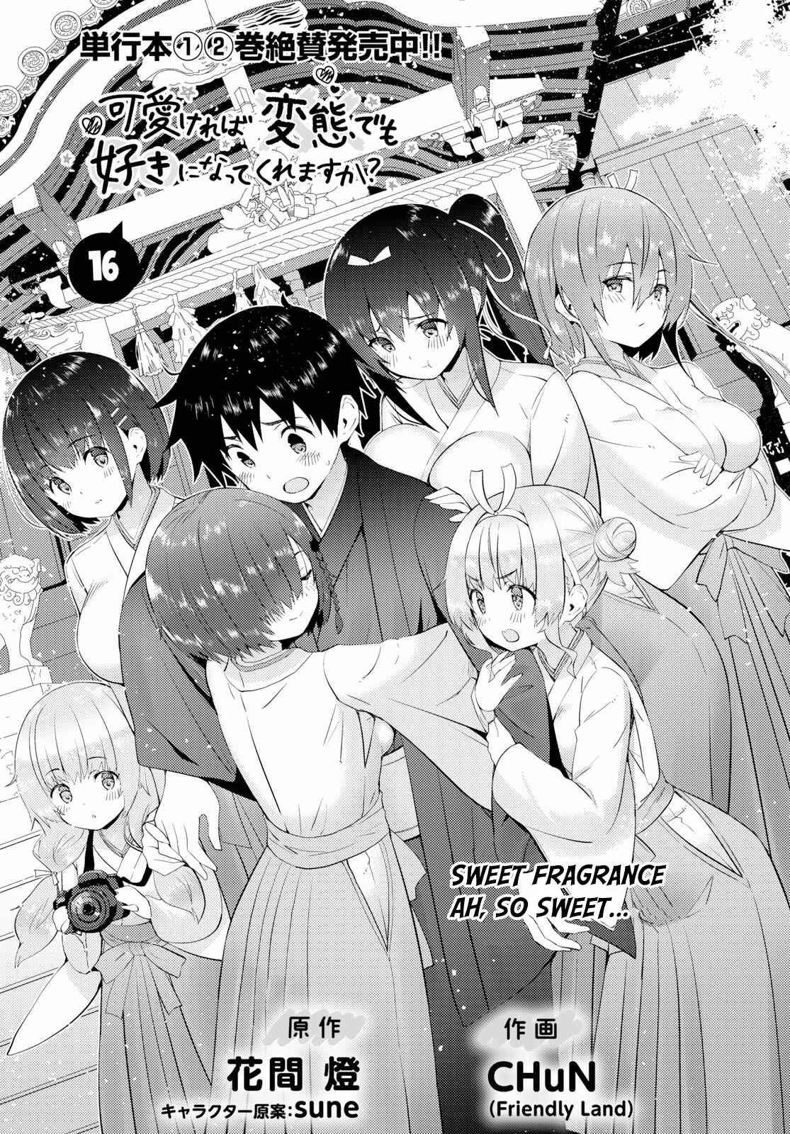 Page 1 Chapter 16 Kawaikereba Hentai demo Suki ni Natte Kuremasu ka?
