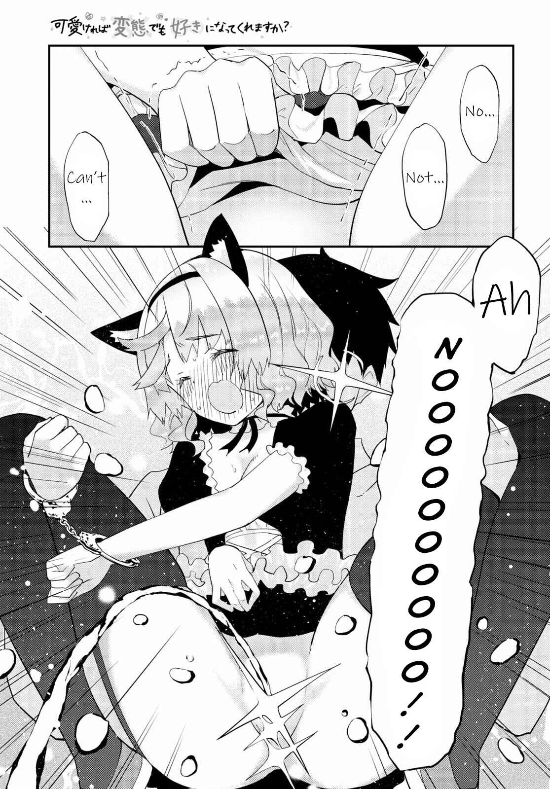 Page 12 Chapter 31 Kawaikereba Hentai demo Suki ni Natte Kuremasu ka?