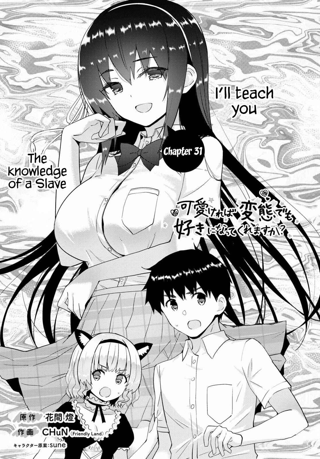 Page 2 Chapter 31 Kawaikereba Hentai demo Suki ni Natte Kuremasu ka?