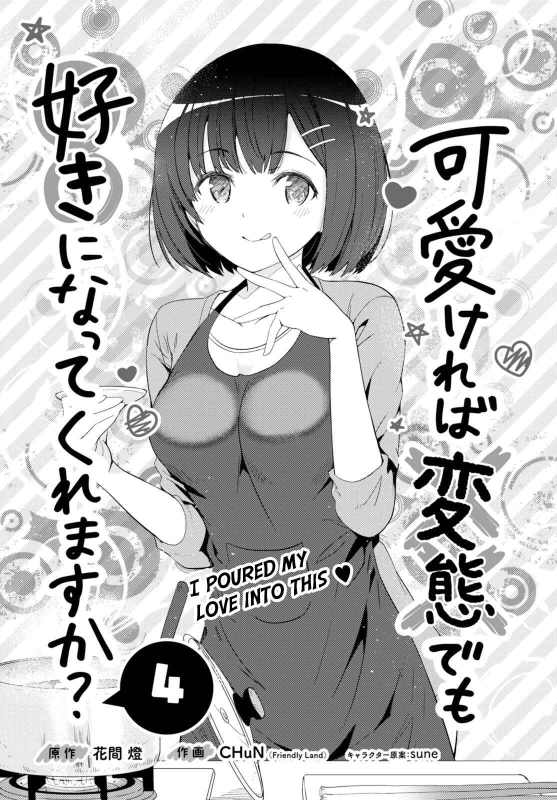 Page 1 Chapter 4 Kawaikereba Hentai demo Suki ni Natte Kuremasu ka?