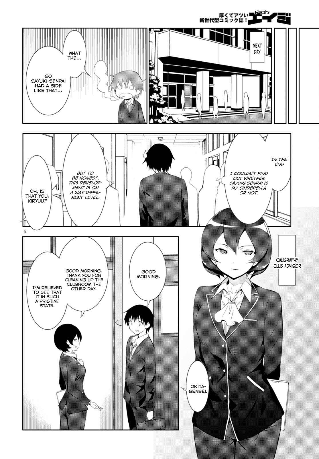 Page 6 Chapter 6 Kawaikereba Hentai demo Suki ni Natte Kuremasu ka?
