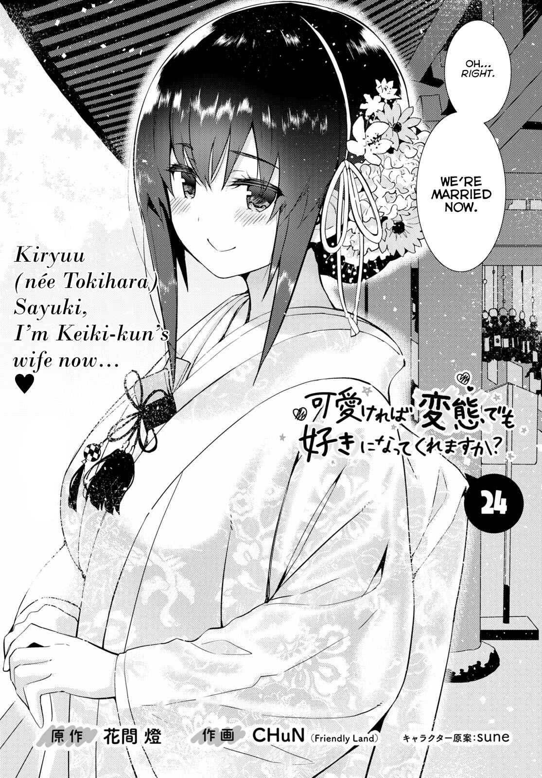 Page 2 Chapter 24 Kawaikereba Hentai demo Suki ni Natte Kuremasu ka?