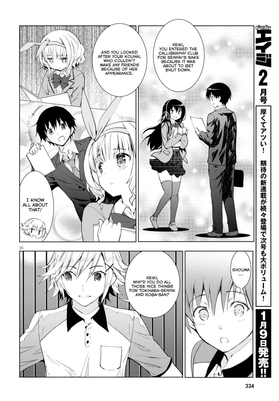 Page 26 Chapter 2 Kawaikereba Hentai demo Suki ni Natte Kuremasu ka?