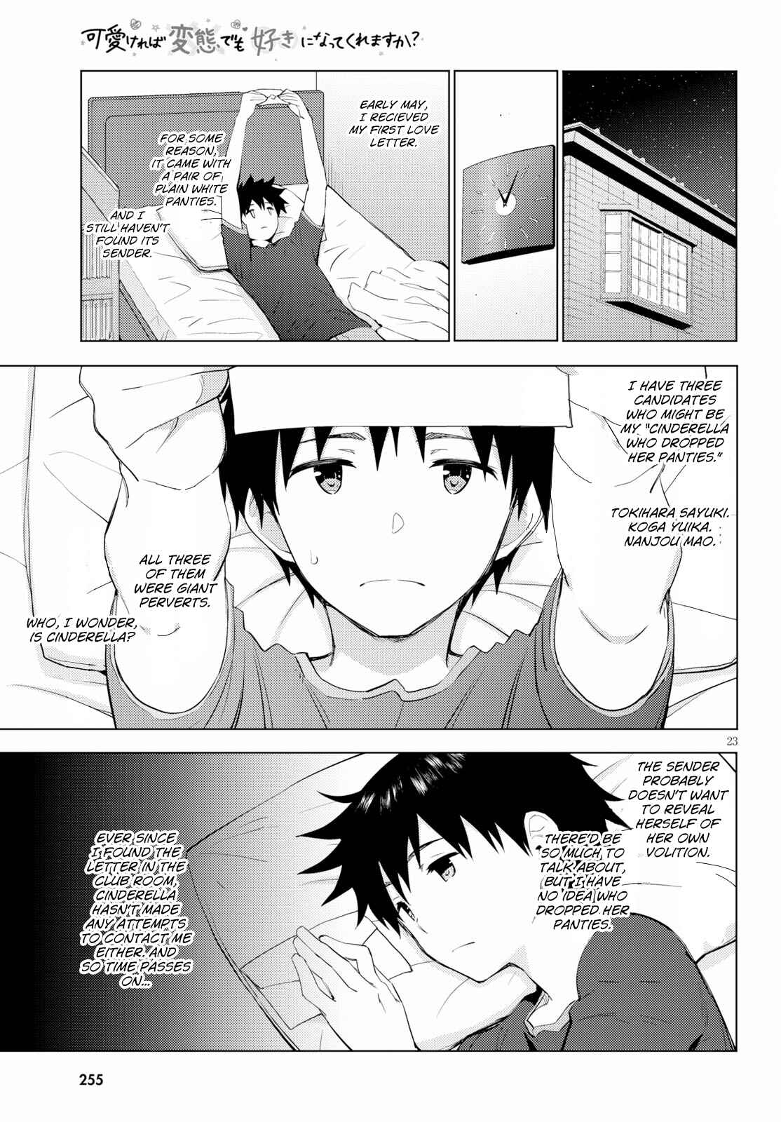 Page 23 Chapter 14 Kawaikereba Hentai demo Suki ni Natte Kuremasu ka?