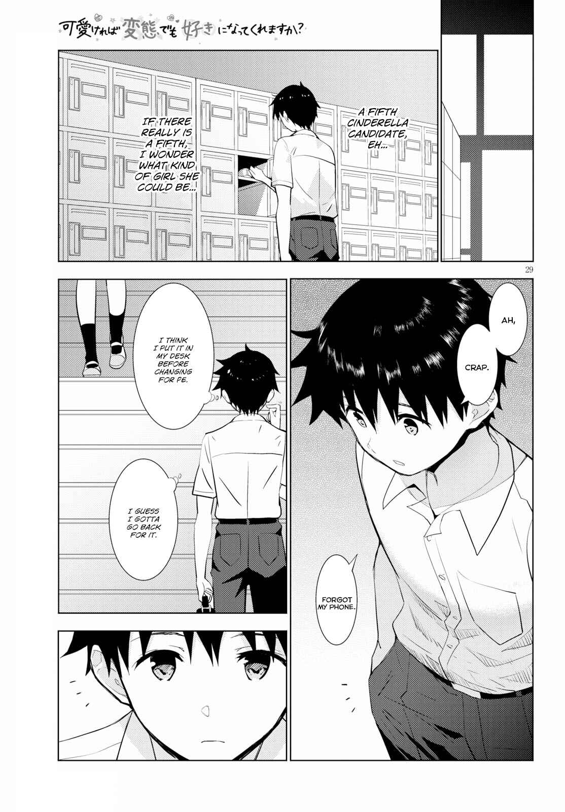 Page 29 Chapter 14 Kawaikereba Hentai demo Suki ni Natte Kuremasu ka?