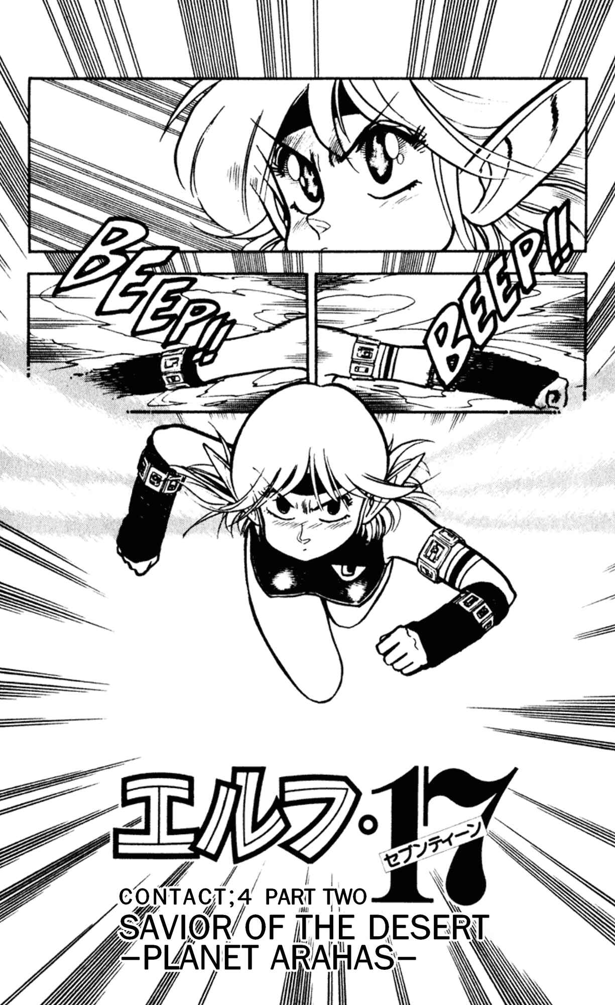 Page 2 Chapter 4.5 Elf 17