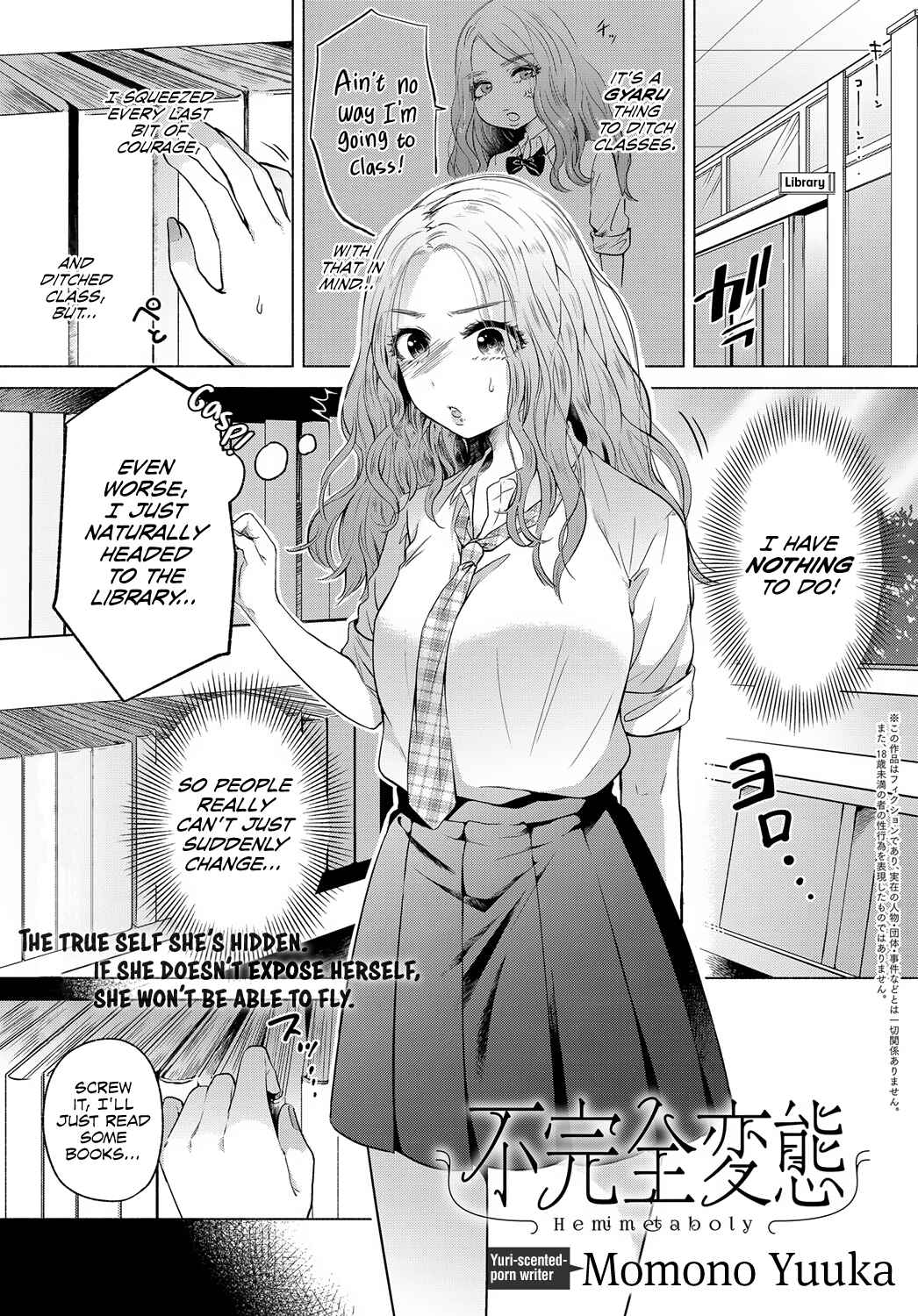 Page 1 Chapter Unknown_f1e2 Fushidarana Watashitachi