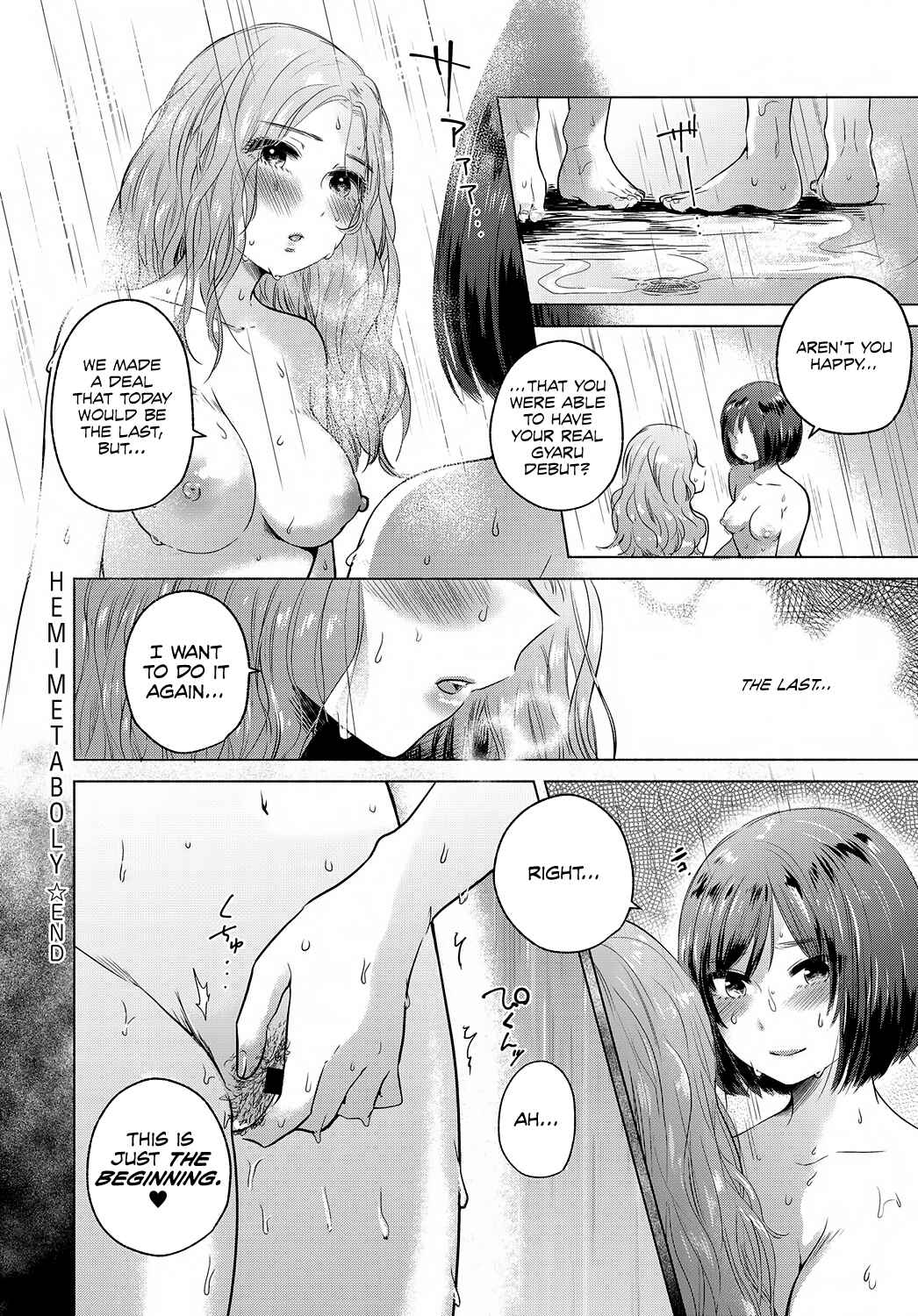 Page 24 Chapter Unknown_f1e2 Fushidarana Watashitachi