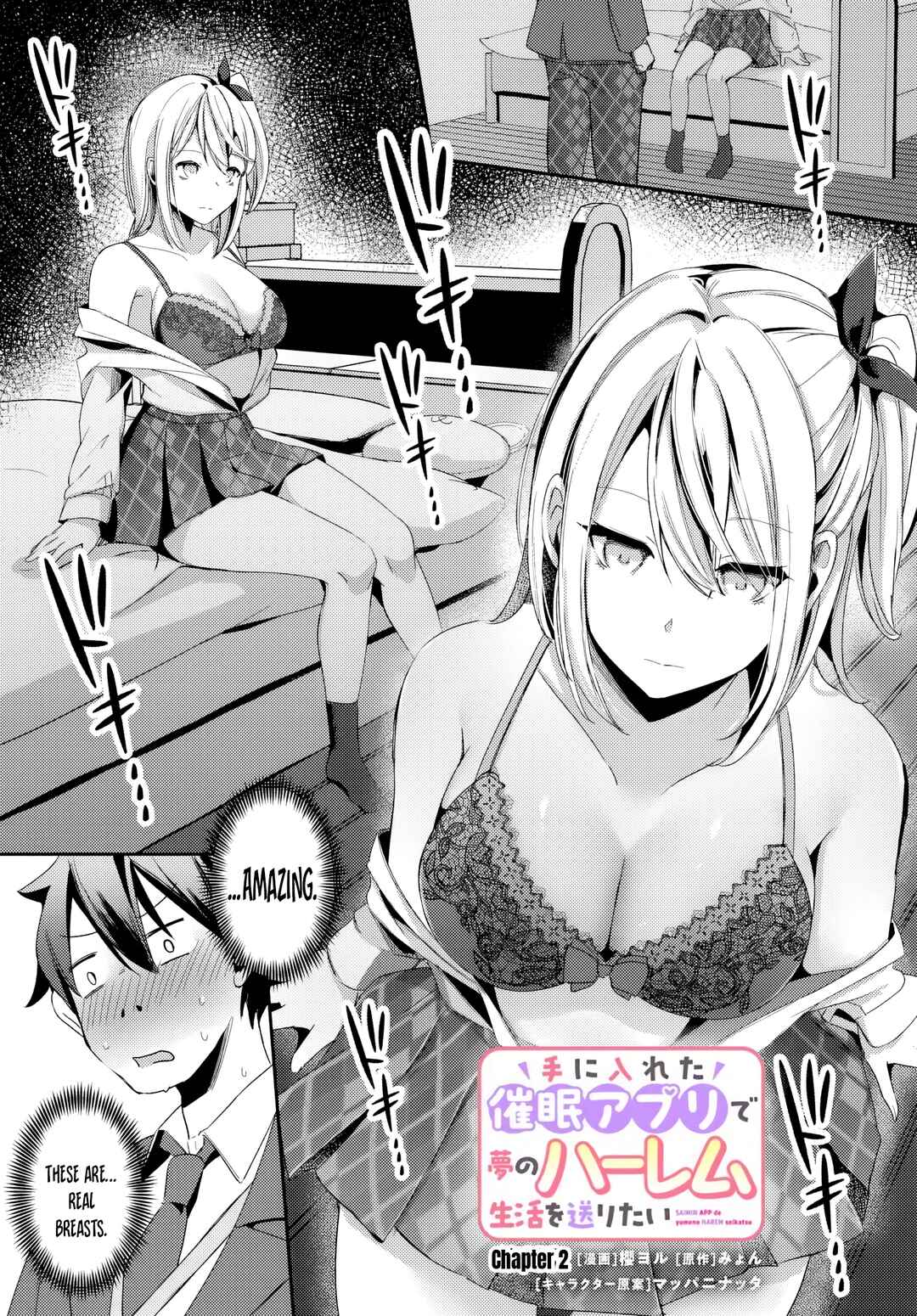 Page 2 Chapter 2.1 Te ni Ireta Saimin Appli de Yume no Harem Seikatsu wo Okuritai