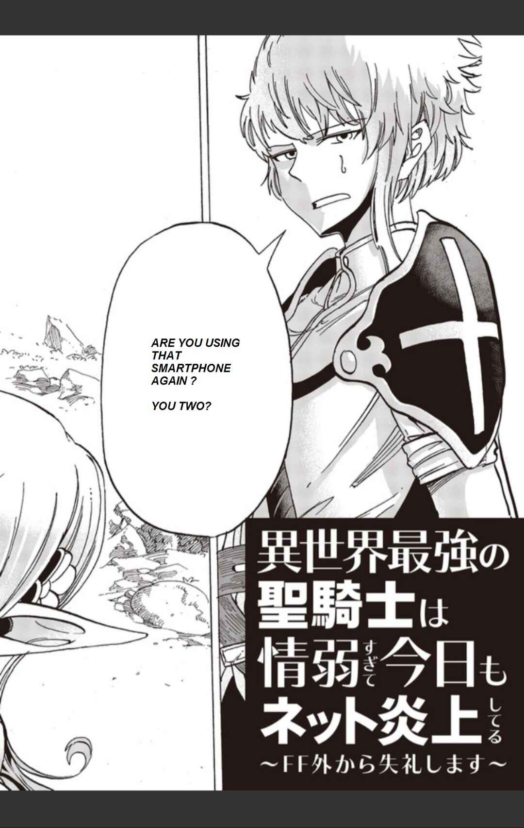 Page 2 Chapter 1 Isekai Saikyou no Seikishi wa Joujakusugite Kyou mo Net Enjoushiteru ~FF Gai Kara Shitsureishimasu~
