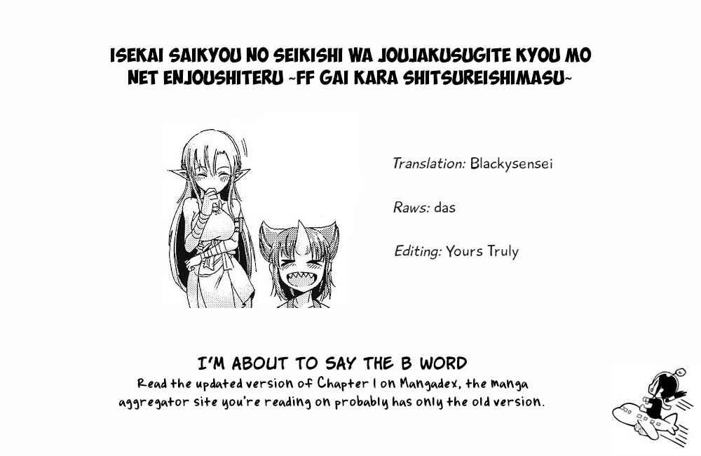 Page 12 Chapter 2 Isekai Saikyou no Seikishi wa Joujakusugite Kyou mo Net Enjoushiteru ~FF Gai Kara Shitsureishimasu~