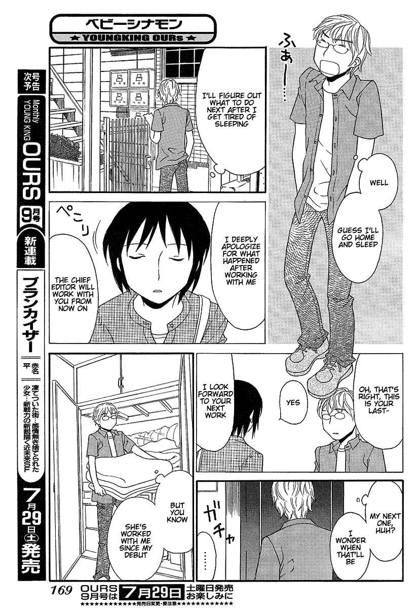 Page 3 Chapter Unknown_e107 Baby Cinnamon