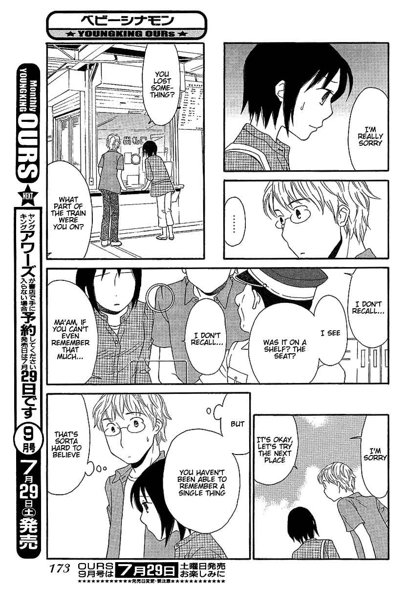 Page 7 Chapter Unknown_e107 Baby Cinnamon